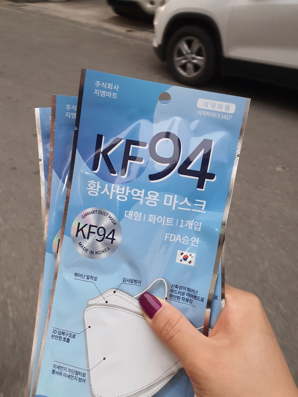 KF-94 퓨어코디 특대형 마스크 50매 얼큰이 블랙 화이트