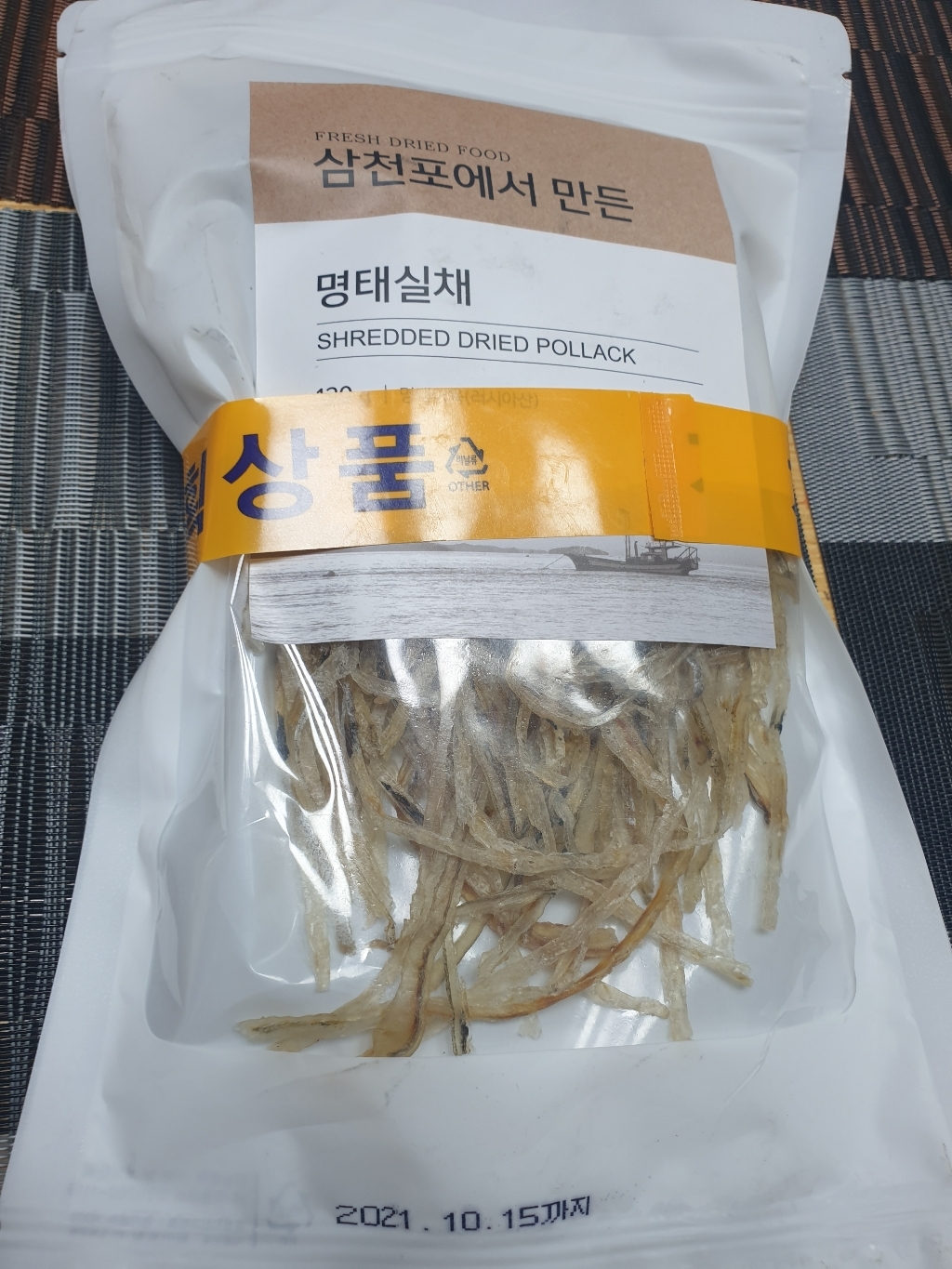 청해명가 삼천포에서 만든 명태실채 리뷰후기