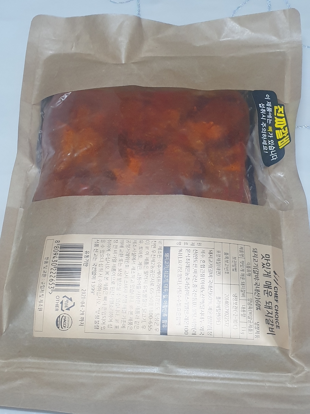 셰프초이스 맛있게 매운 돼지 갈비 (냉장) 리뷰 후기