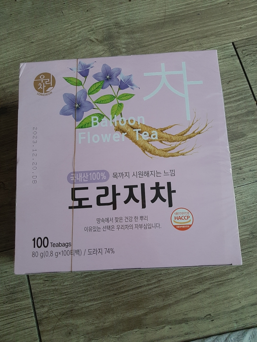 우리차 도라지차