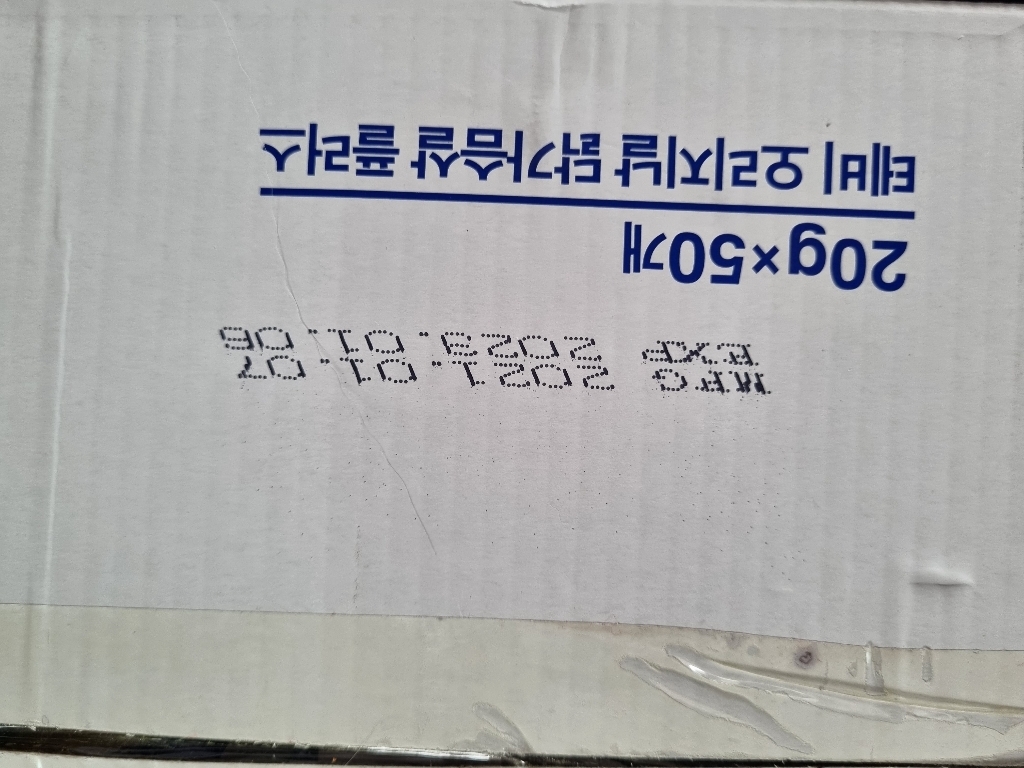 테비 닭가슴살 플러스 고양이간식