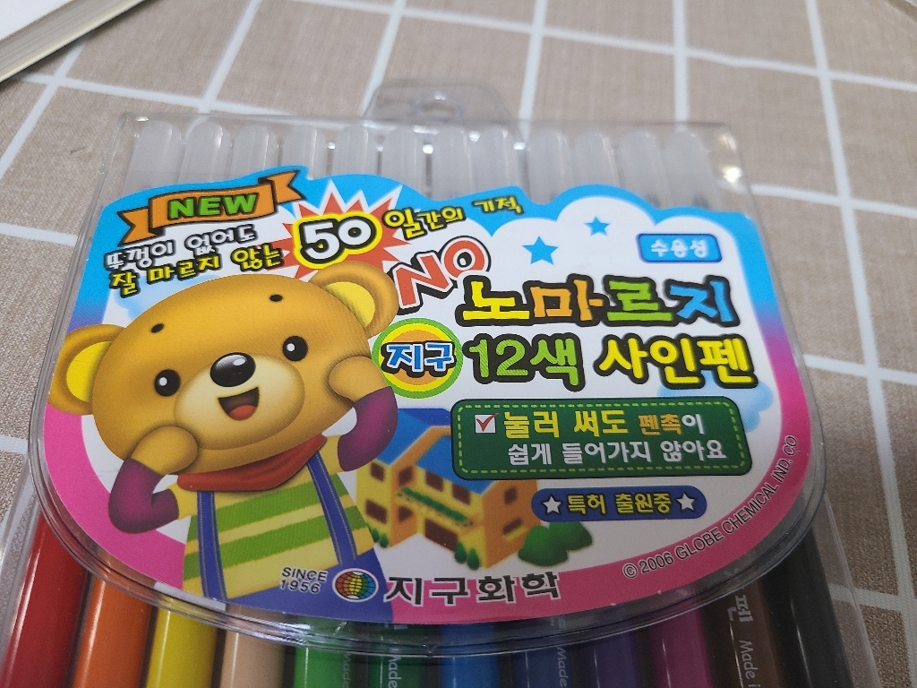 코마 삼각 지우개 연필 S-208 지구화학 노마르지 12색 사인펜