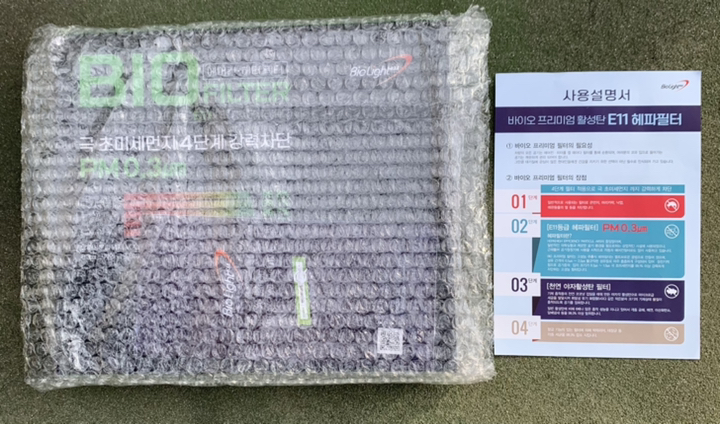 바이오라이트 03 차량용 에어컨 헤파 필터 초미세먼지 차단 항균 활성탄