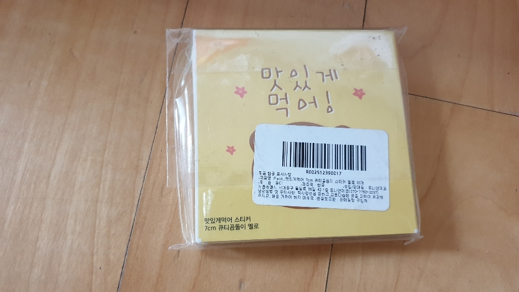 도나앤데코 맛있게먹어 큐티곰돌이 스티커