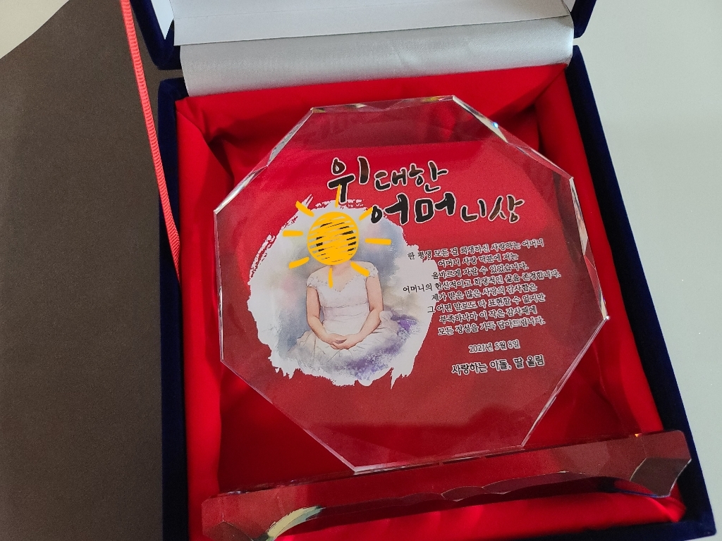 인물화 감사패 크리스탈상패 부모님감사패 퇴직기념패