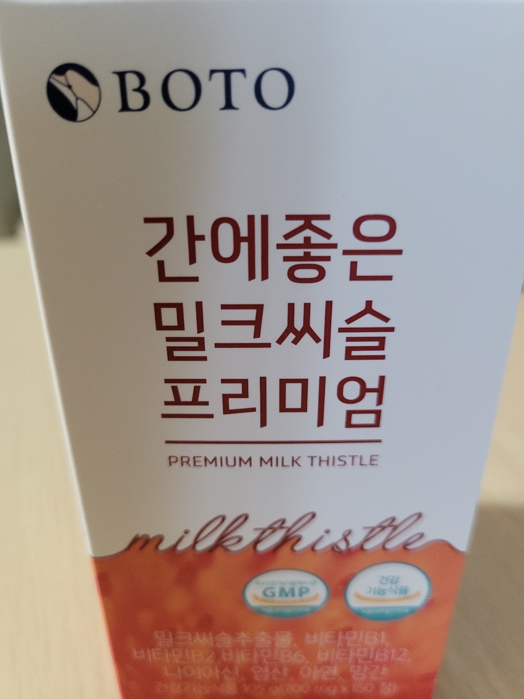 보뚜 간에 좋은 밀크씨슬 프리미엄 150정