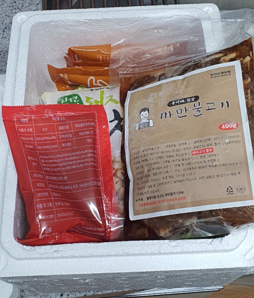 자연주의 생막창 돼지생막창 소스 리뷰후기
