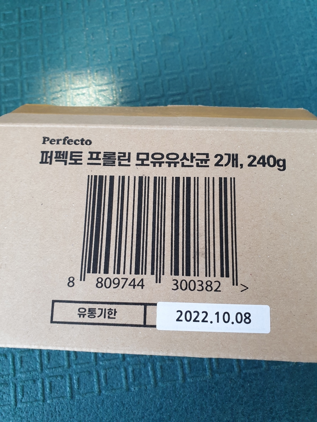 퍼펙토 프린 모유유산균 1개 리뷰후기