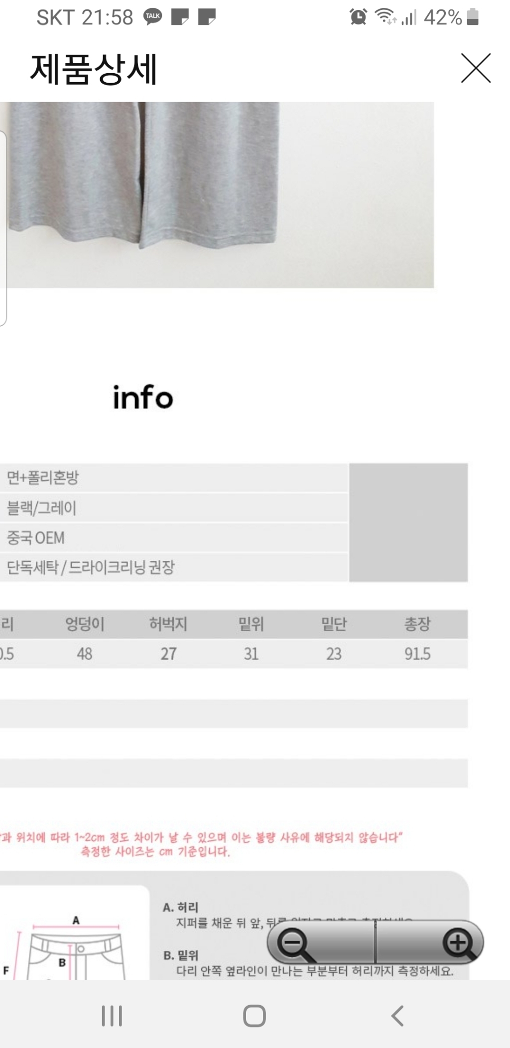 잘빠진 여성용 소프트 일자 찰랑 밴딩팬츠