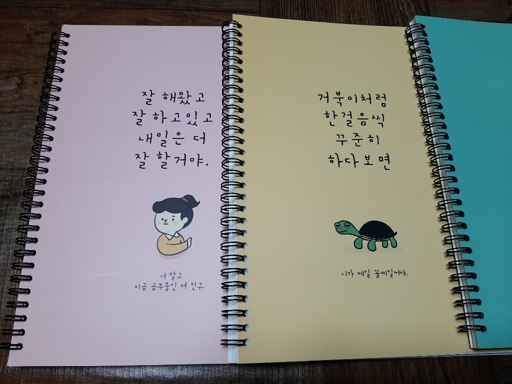 포포팬시 힘내요 노트 리뷰후기