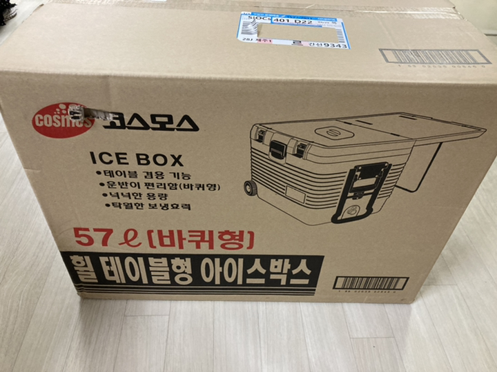 코스모스 테이블겸용 바퀴형 아이스박스 WJ-957T