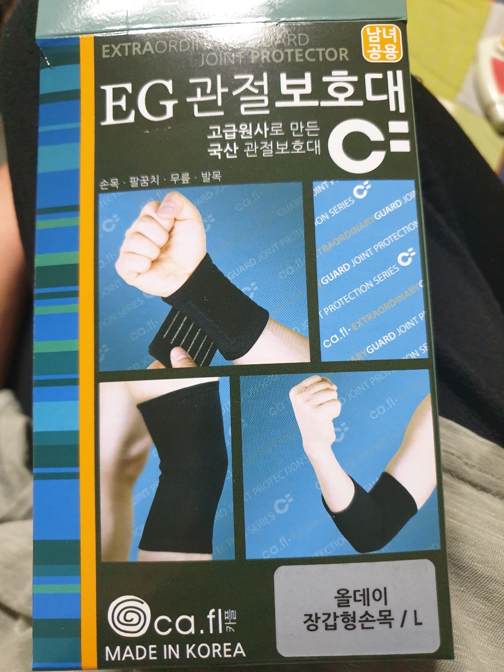 E 올데이 장갑형 손목보대 블랙