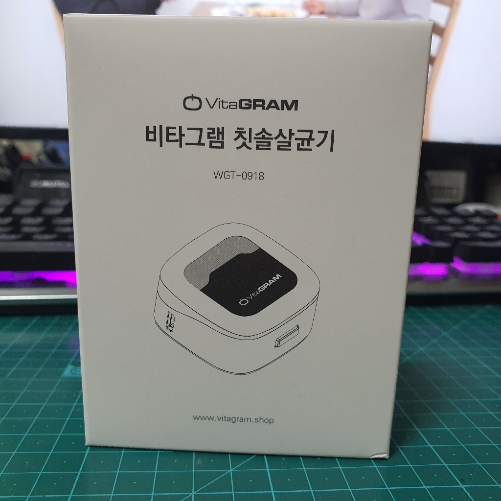 비타그램 휴대용 ED 칫솔살균기 WT-0918