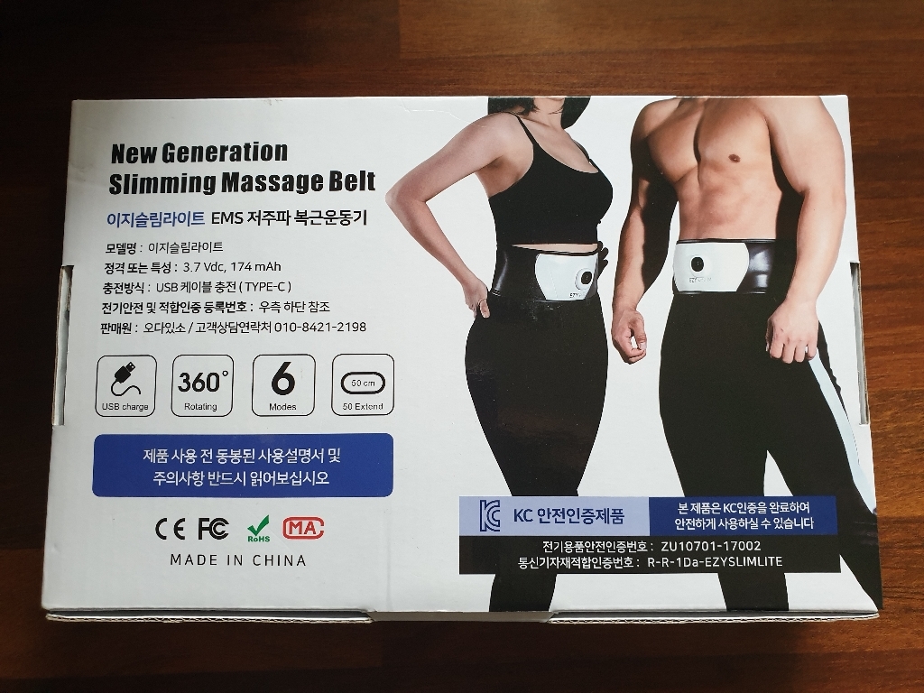 이지슬림라이트 젤패드 필요없는 ES저주파 복근운동기구 강력한 뱃살다이어트 반영구 홈트레이닝