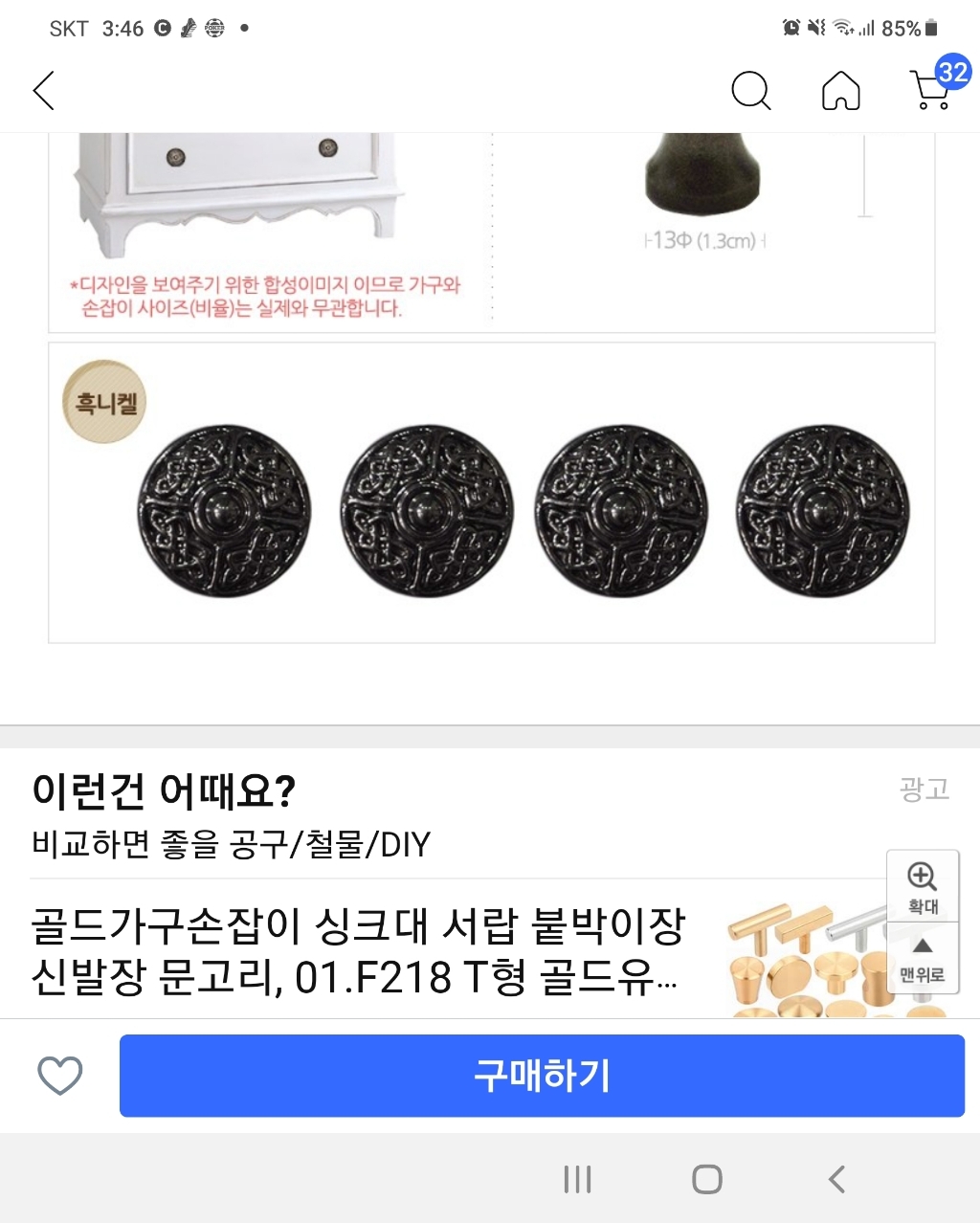 가구손잡이 미로