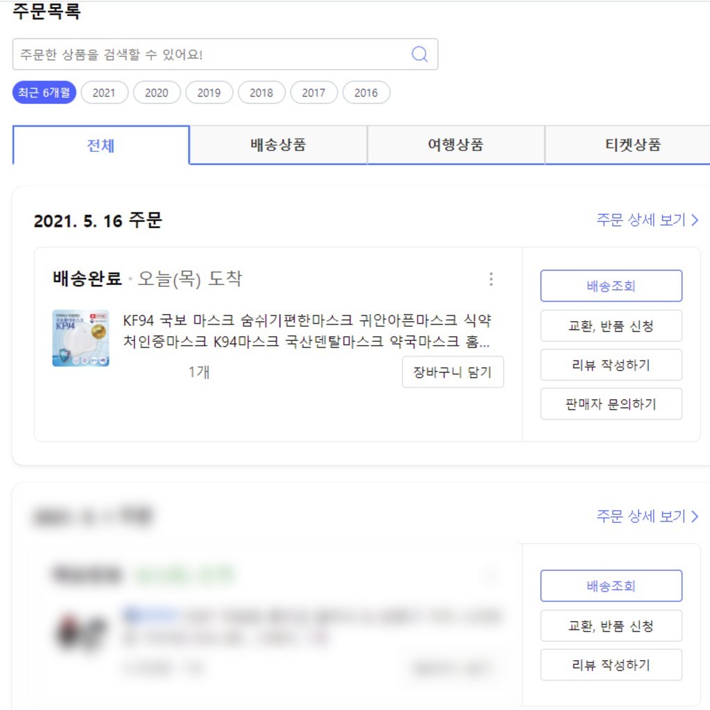 귀안아픈 특대형 마스크 100매 KF94 빅사이즈 초대형 얼큰이 숨쉬기편한 귀편한 마스크 리뷰후기