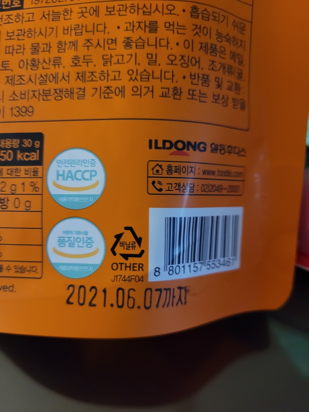 후디스 키요 순한감자볼 x4개 리뷰후기