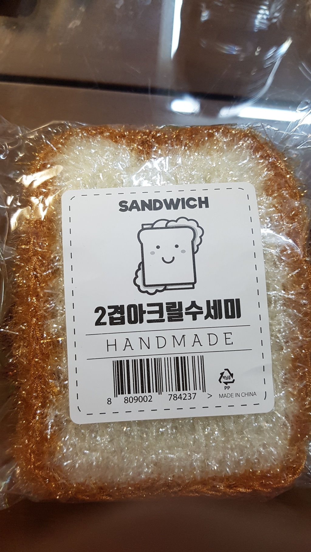 유하우스 난달라 샌드위치 2겹 아크릴수세미 리뷰 후기