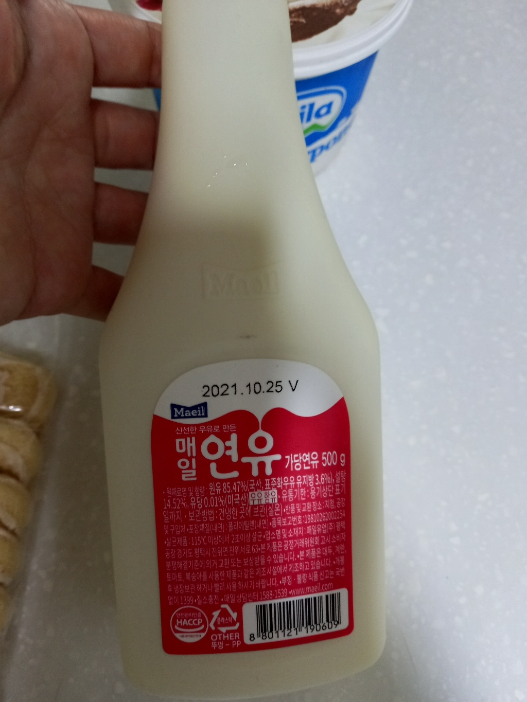 매일유업 연유