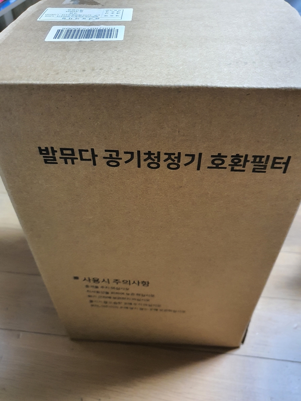하우스필터 발뮤다 공기청정기 에어엔진 EJT-S200 EJT-S210 EJT-1100SD 환 일반형 필터