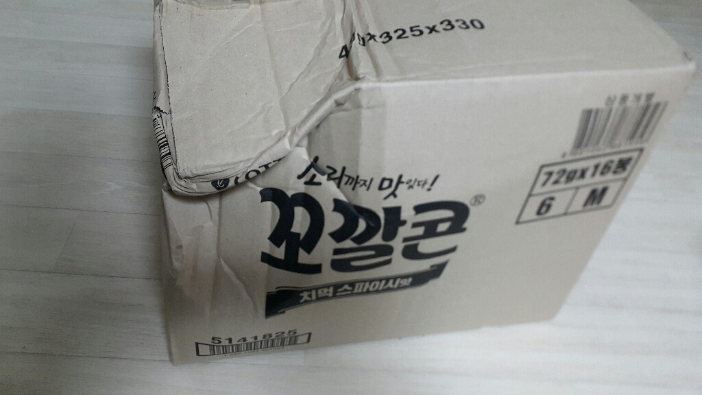 롯데제과 치먹스파이시 꼬깔콘 과자 리뷰후기