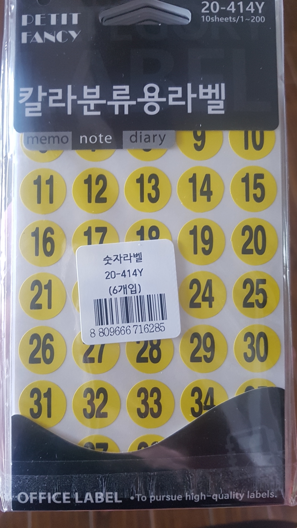 쁘띠팬시 숫자 1-200 라벨 스티커 20-414Y