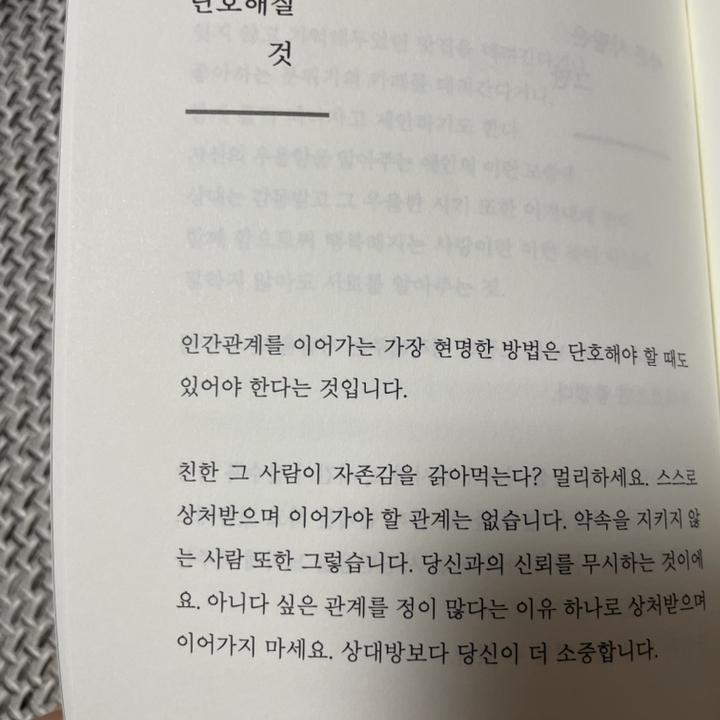 [떠오름]있는 그대로 살아도 괜찮아 : 나는 나답게 사는 게 편해