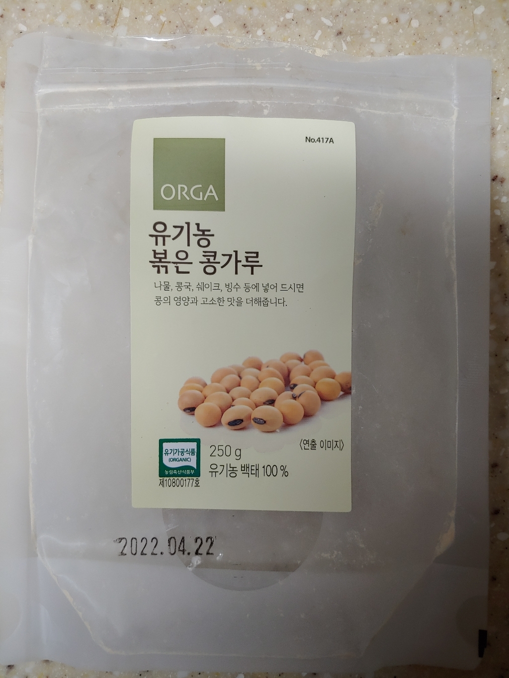 올가홀푸드 볶음 콩가루