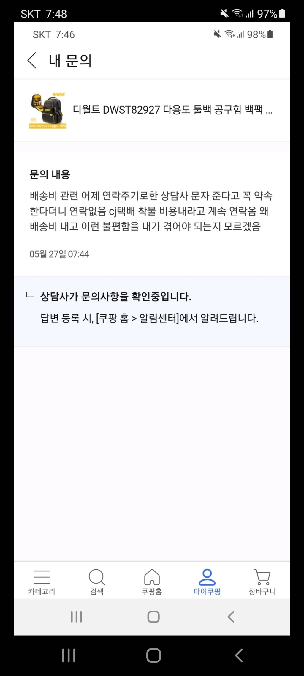 디월트 DWST82927 다용도 툴백 공구함 백 공구가방 리뷰후기