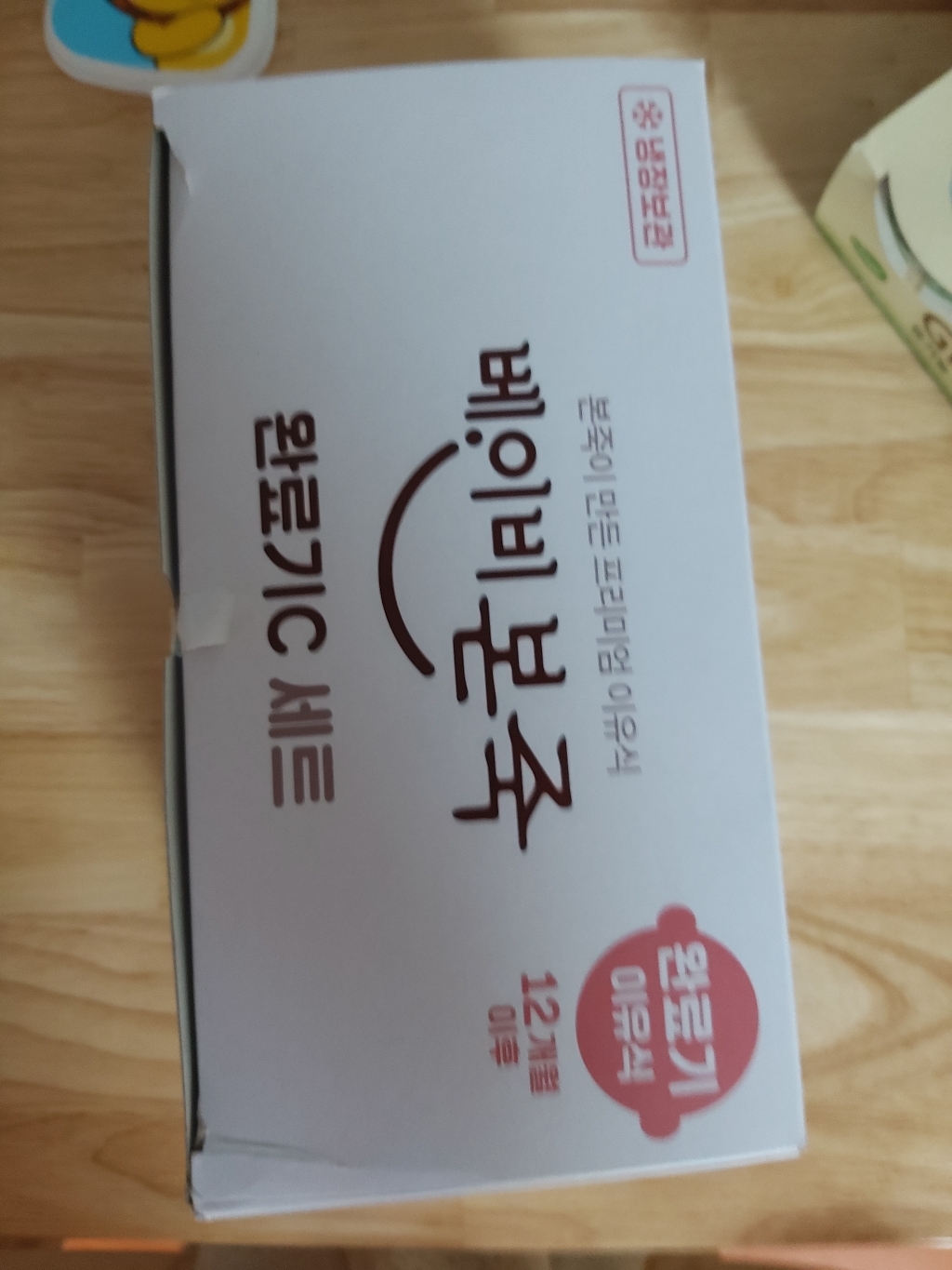 베이비본죽 완료기 이유식 C세트