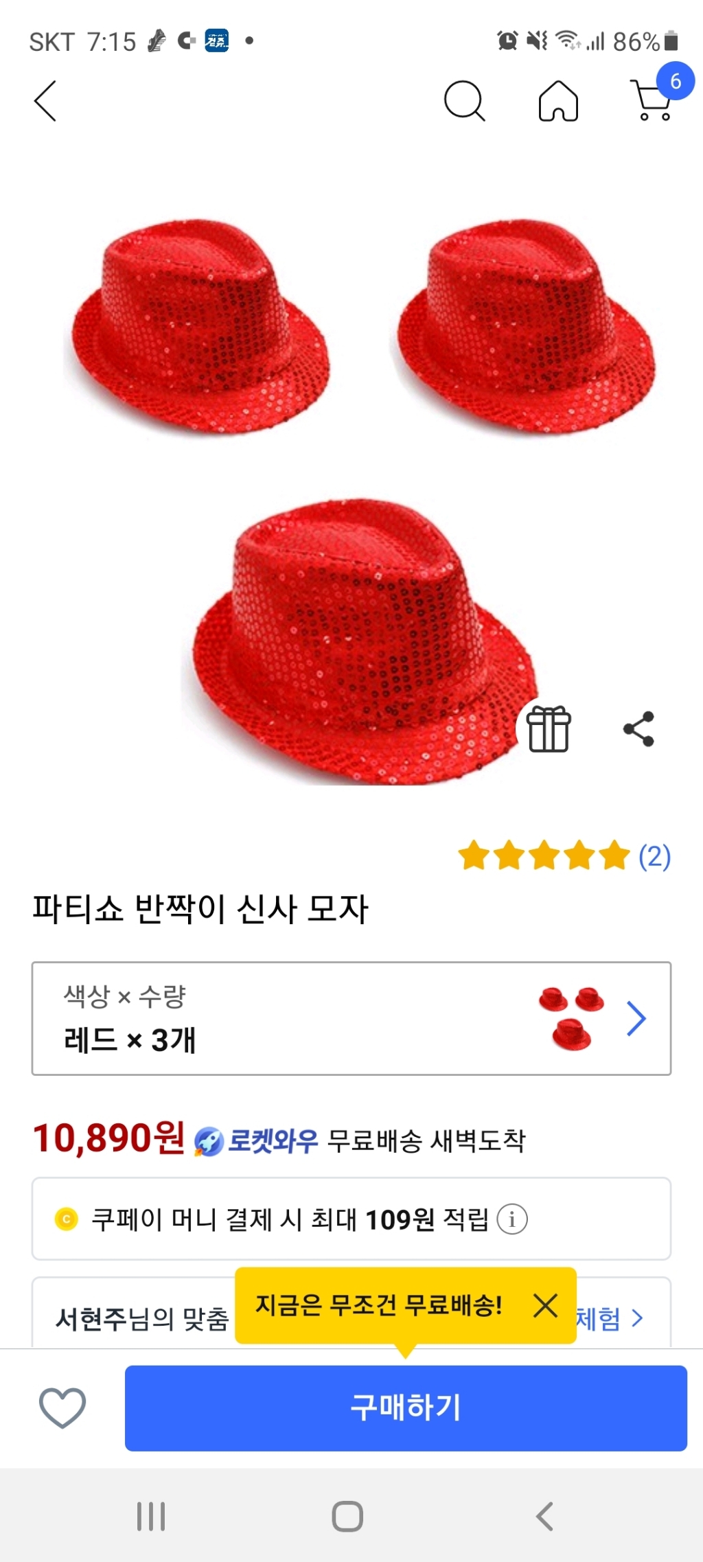 파티쇼 반짝이 신사 모자