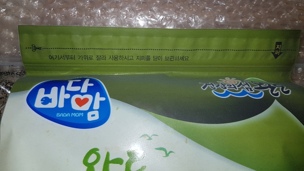 바다맘 완도 건미역