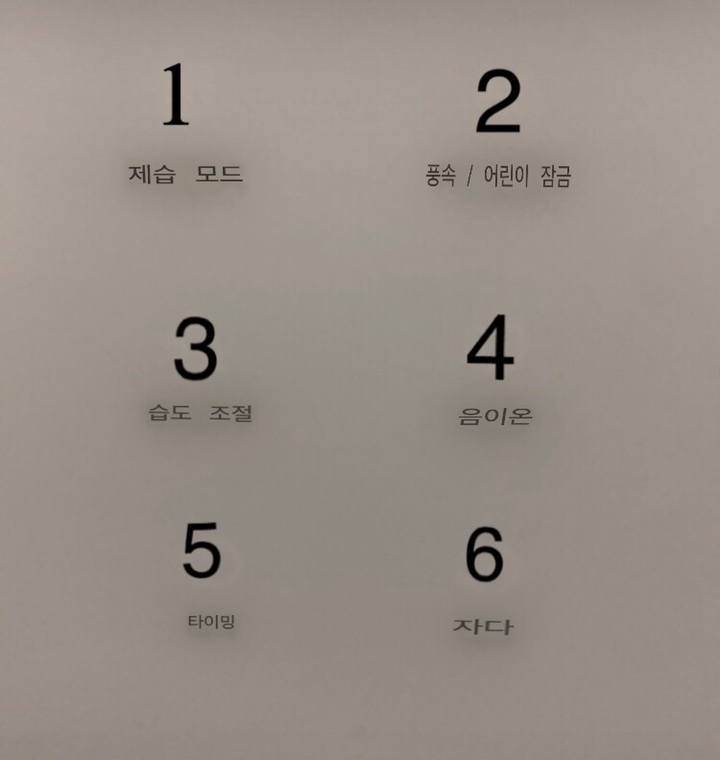 SONGJING 스마트 항습 제습기 125E 2L 무소음 리뷰후기
