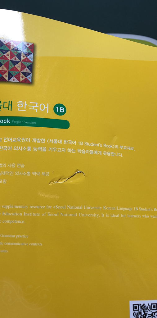 서울대 한국어 1B Workbook