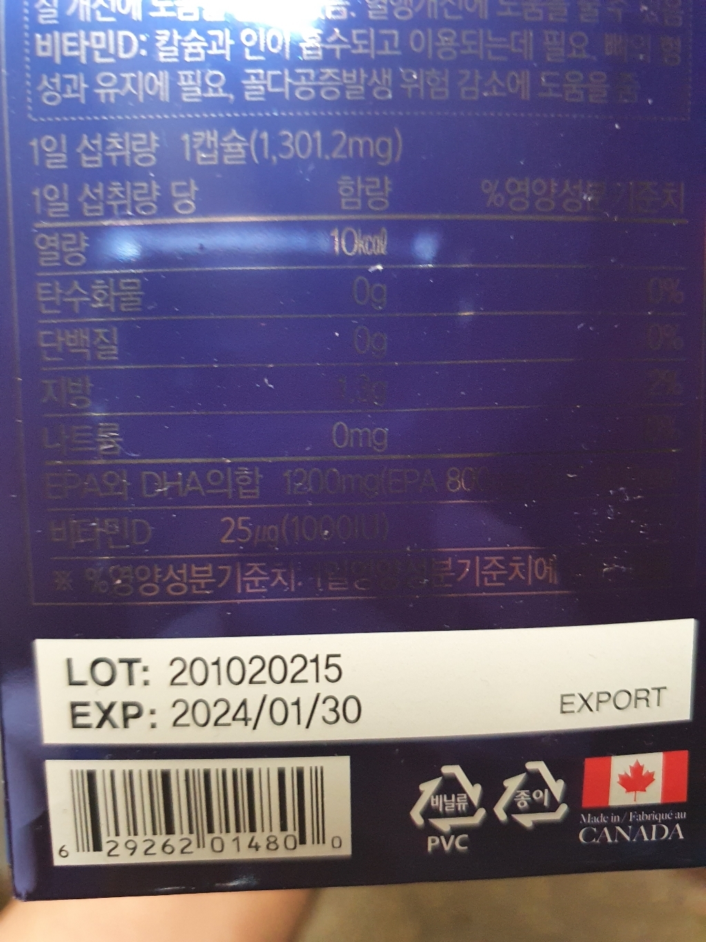 내츄럴플러스 알티지 오메가3 1200 180캡슐