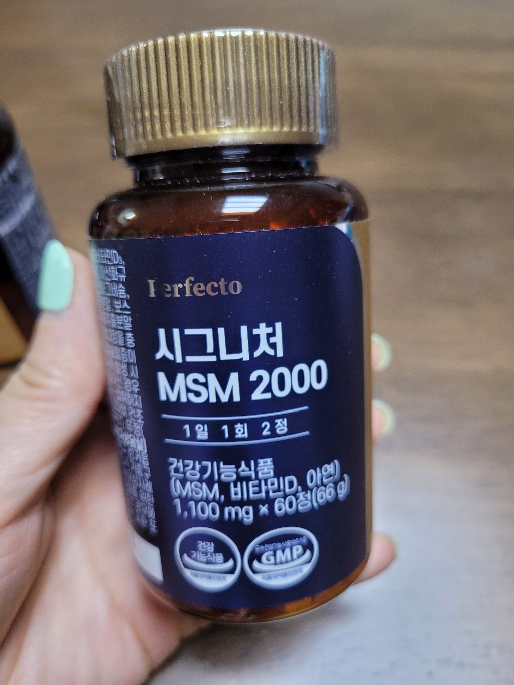 퍼펙토 시그니처 MSM 2000 영양제 리뷰후기