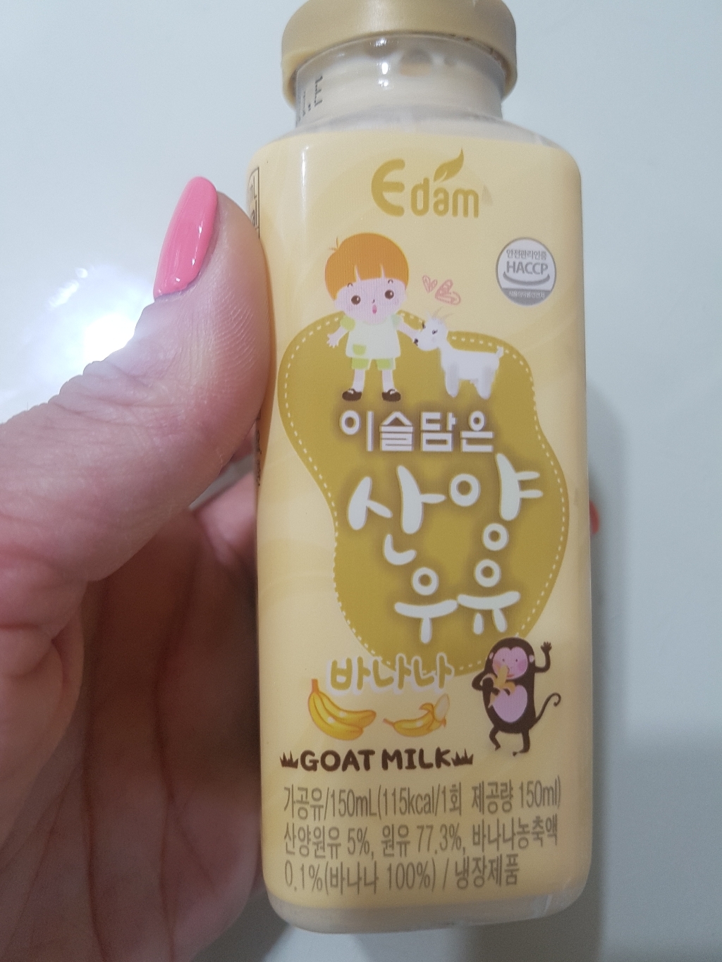 이담 이슬담은 산양우유 바나나