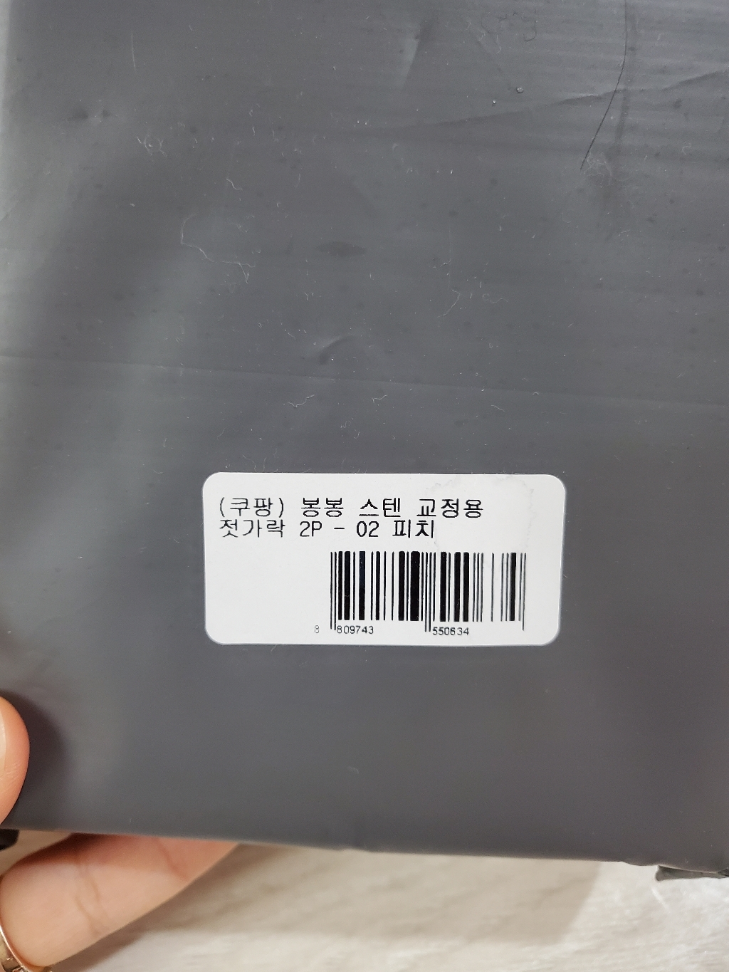 데일리라이크 봉봉 스텐 교정용 젓가락 리뷰후기