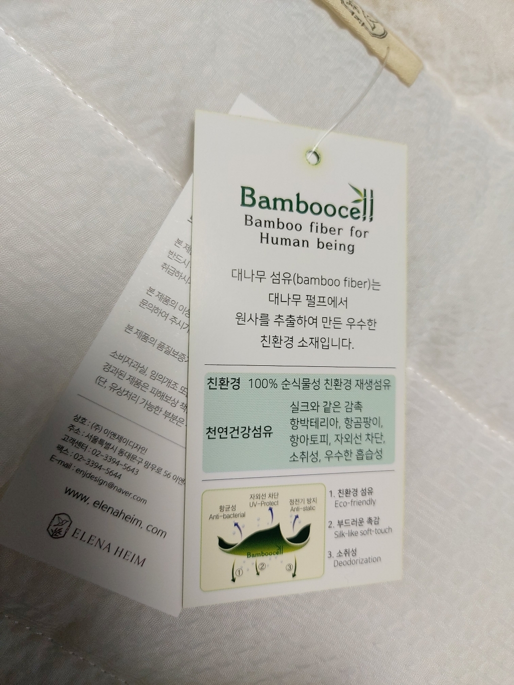 엘레나하임 여름이 좋아 뱀부 시어서커 누빔 패드 리뷰후기