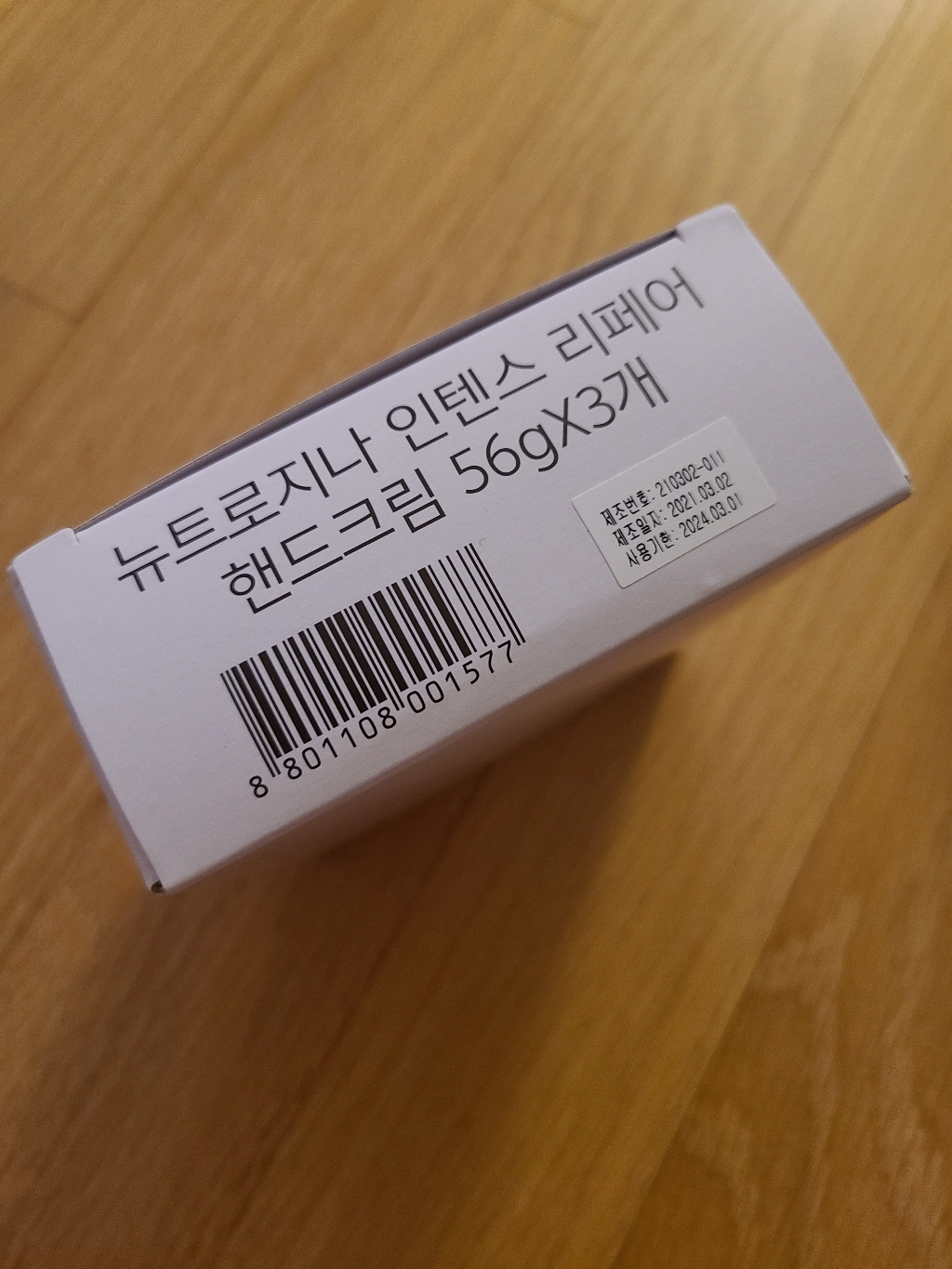 뉴트로지나 인텐스 리페어 핸드크림 리뷰후기