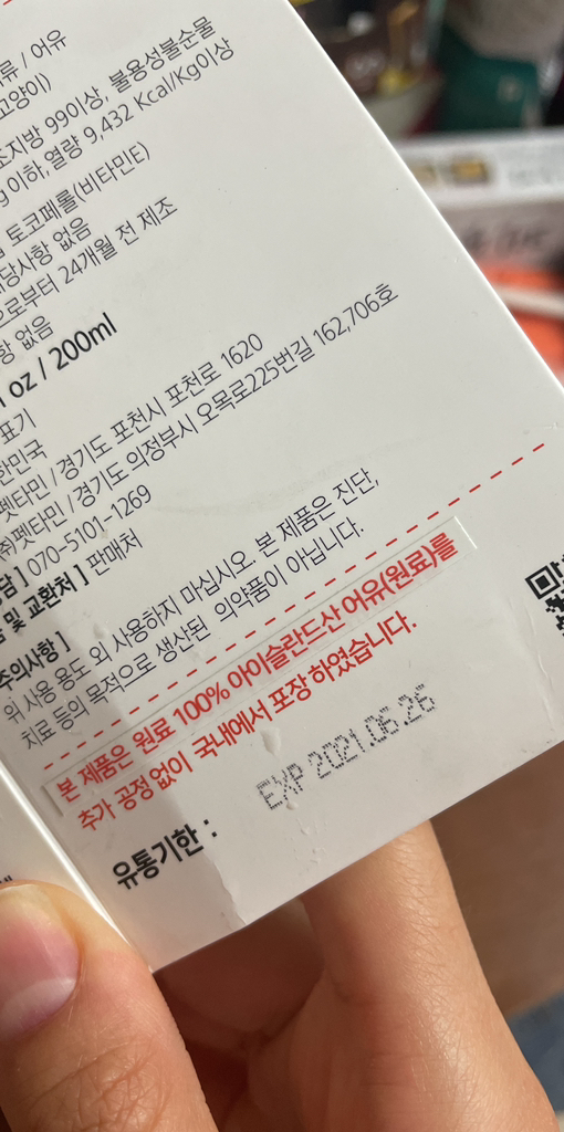 식스스텝 아이슬란드 오메가3 피쉬오일 반려동물 영양제