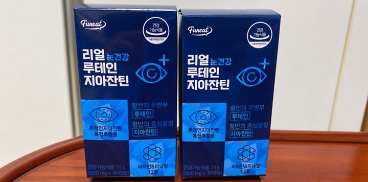 퍼니트 눈건강 리얼 루테인 지아잔틴 2박스 리뷰후기