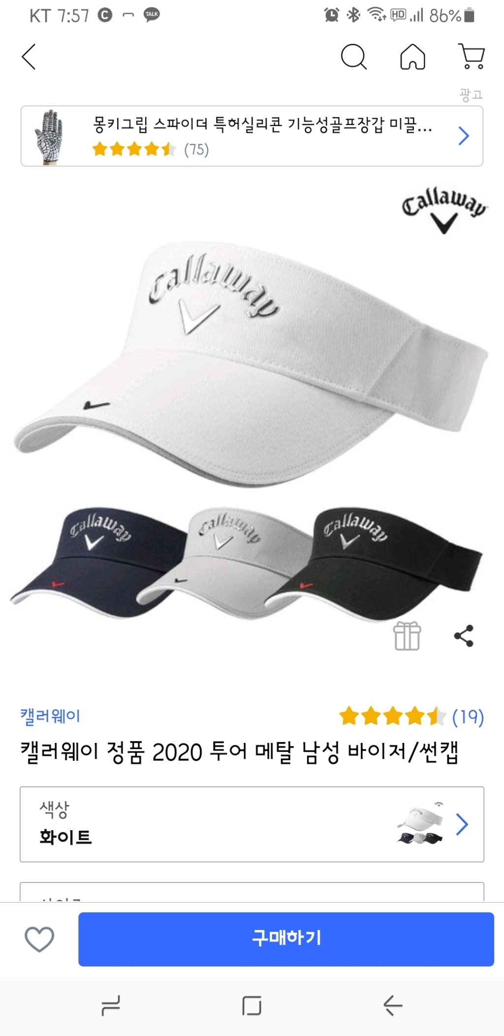 캘러웨이 투어 메탈 남성 바이저 썬캡 골프모자