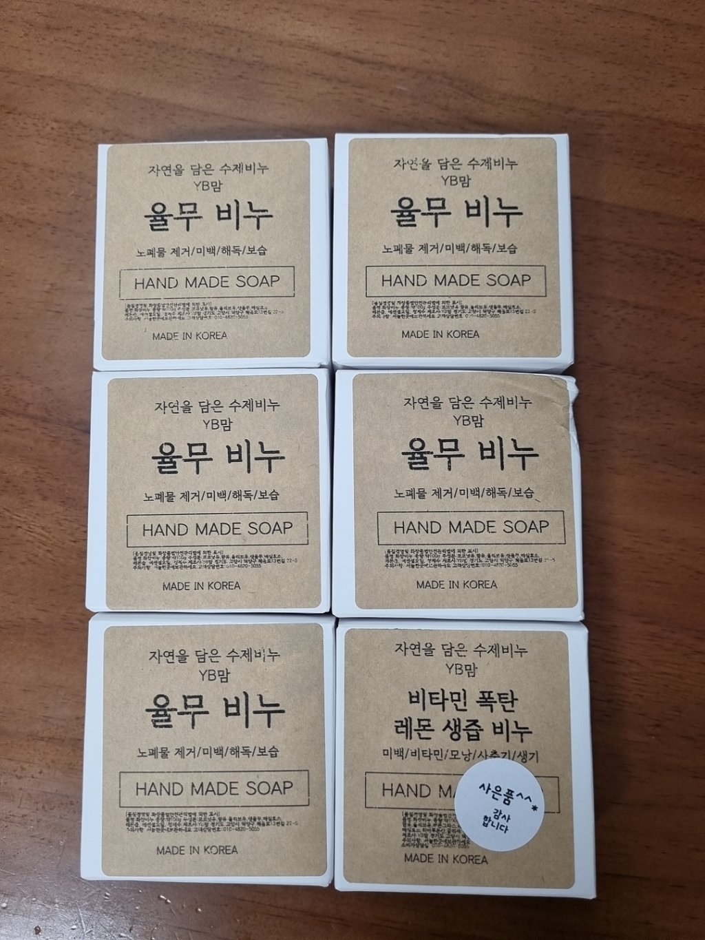 YB맘 순한 율무비누 세수 세안 율무 비누