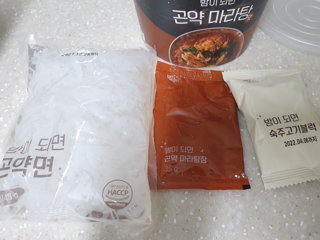 그로서리서울 밤이되면 곤약면 마라탕 리뷰후기