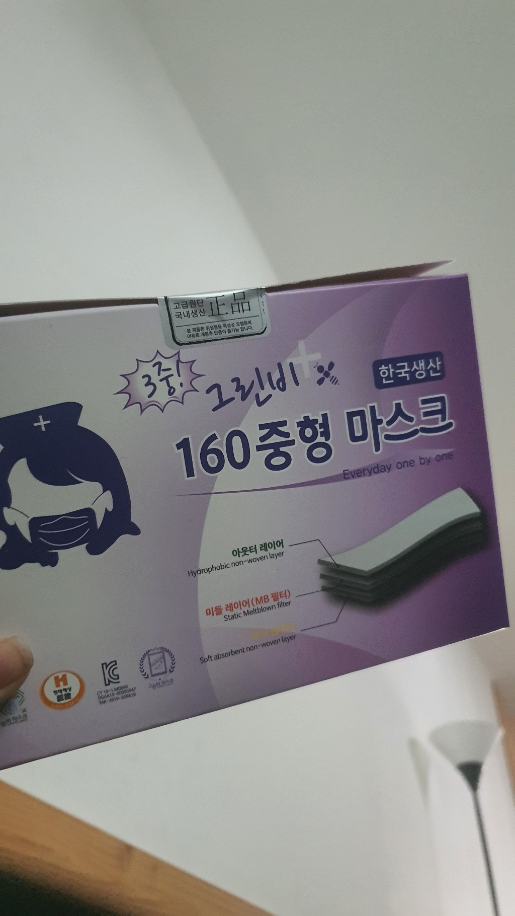 그린비 일회용 3중 마스크 중형 블랙