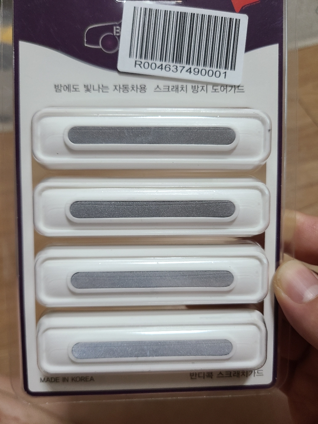 반디콕 자동차 문콕방지 도어가드
