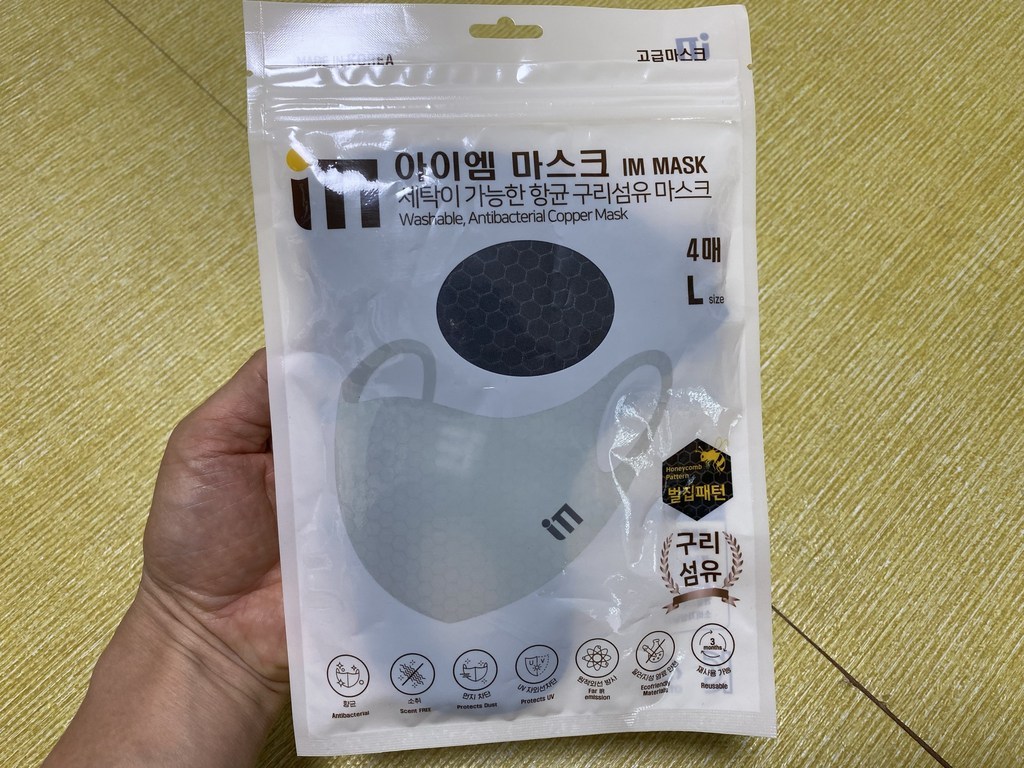 아이엠 구리 마스크