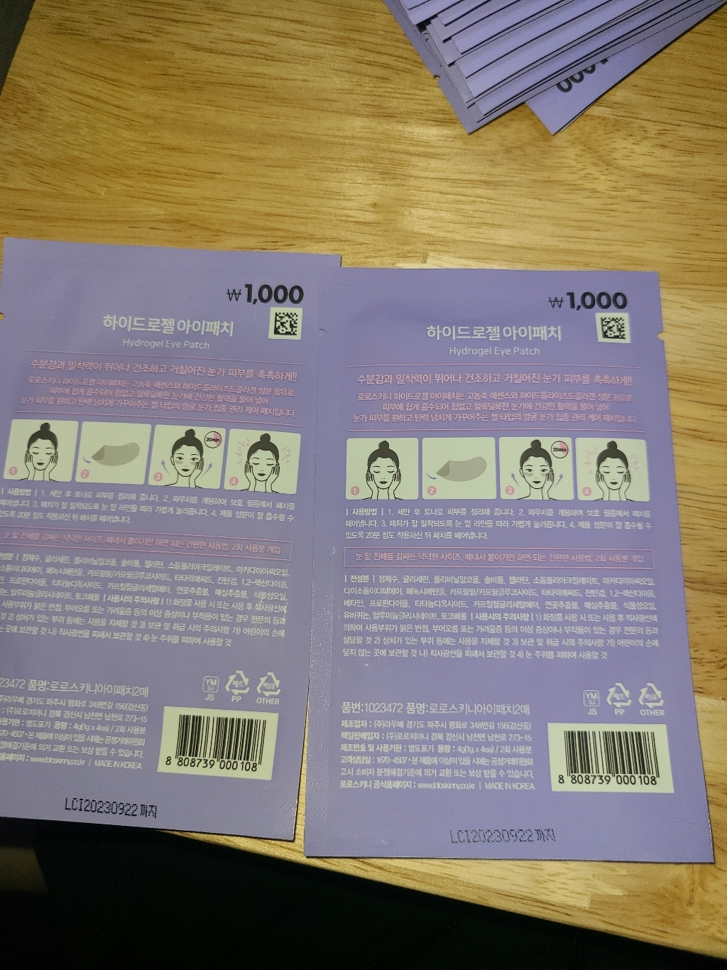 로로스키니 콜라겐 하이드로겔 아이패치