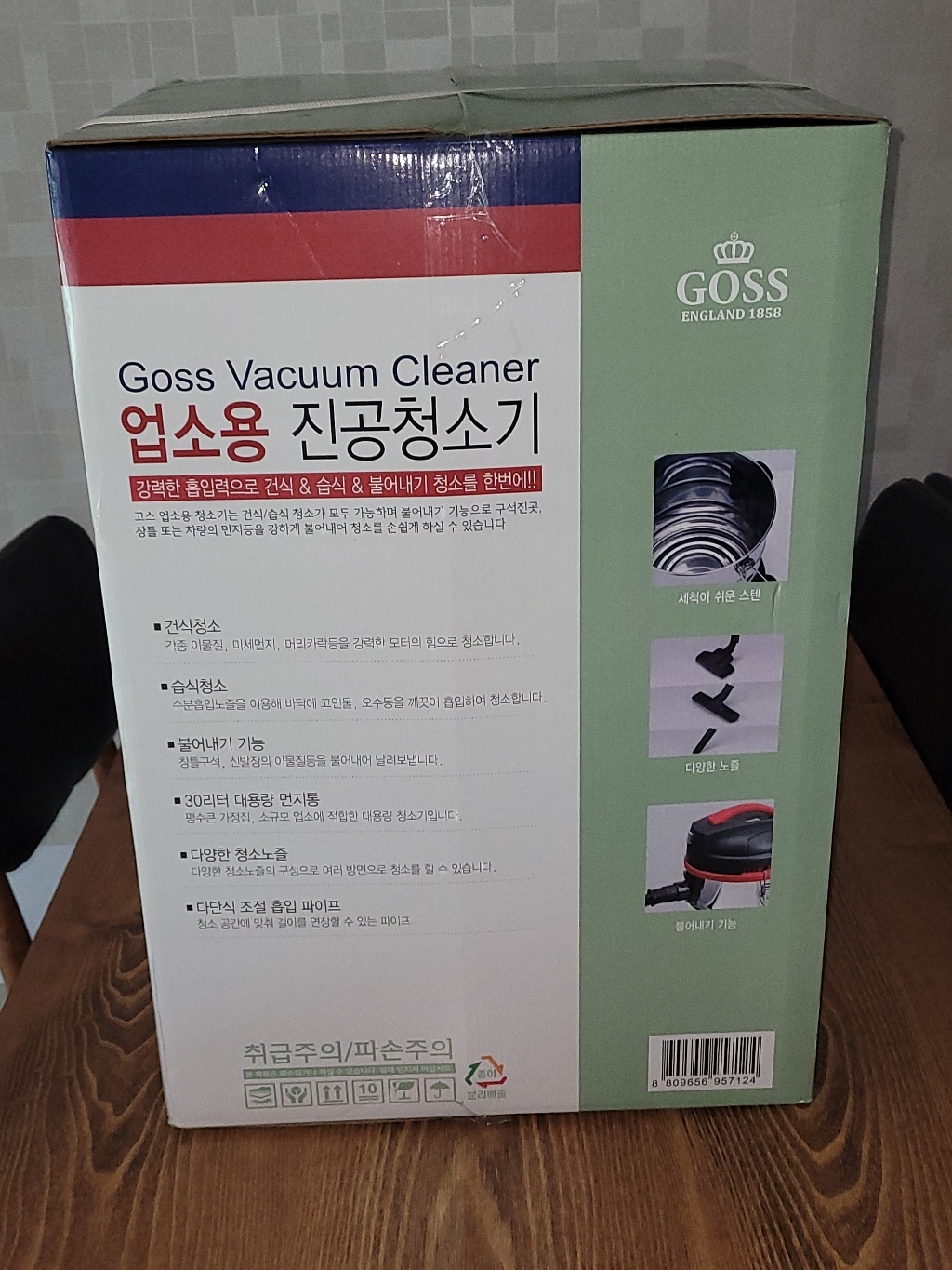 고스 업소용 건습식 진공청소기 30L GS-VC1930R 리뷰후기
